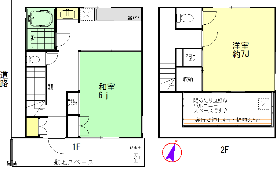 北千住戸建て